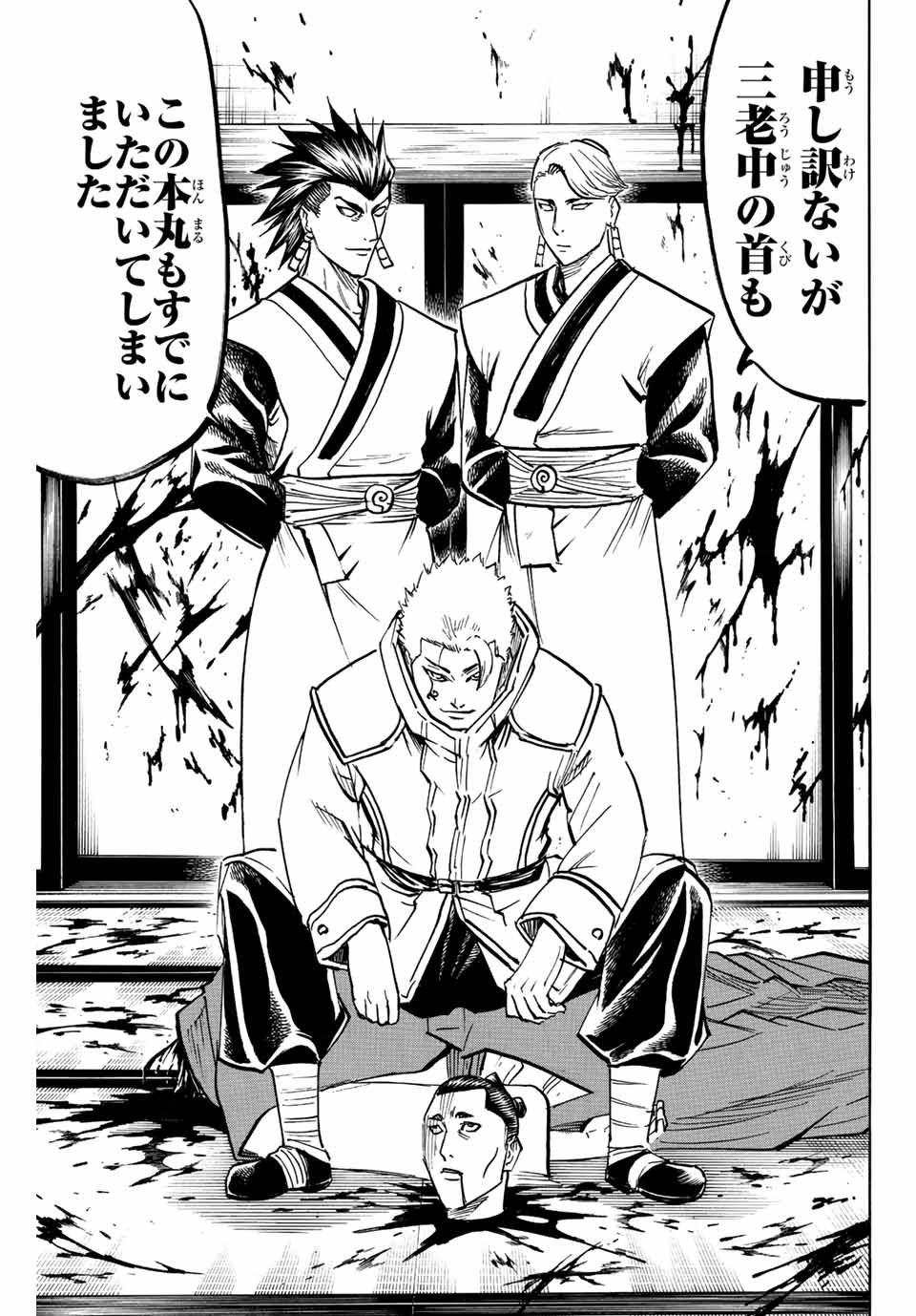 GAMARAN: SHURA - raw - Chapter 189 - https://jpdd.ccdd.to/JPDD/20211405/4jsf0wfebkl.jpg