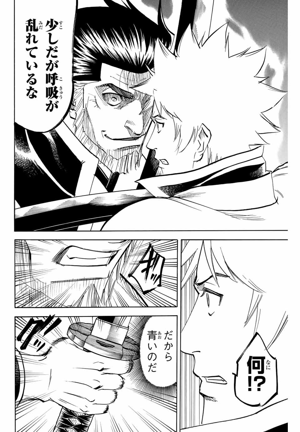 GAMARAN: SHURA - raw - Chapter 184 - https://jpdd.ccdd.to/JPDD/20211405/4srqjmhmv0l.jpg