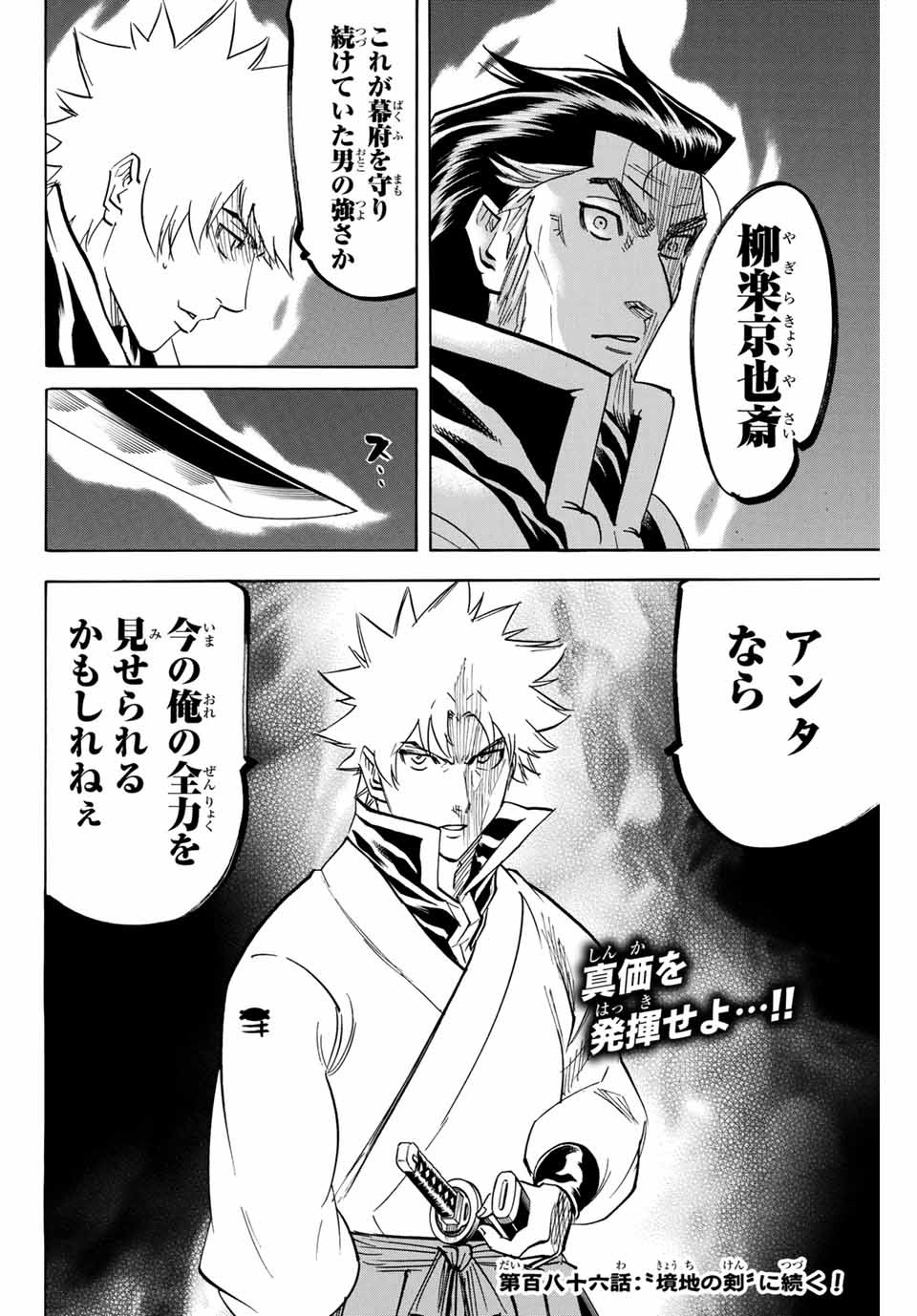 GAMARAN: SHURA - raw - Chapter 185 - https://jpdd.ccdd.to/JPDD/20211405/4v40wfcbgjc.jpg