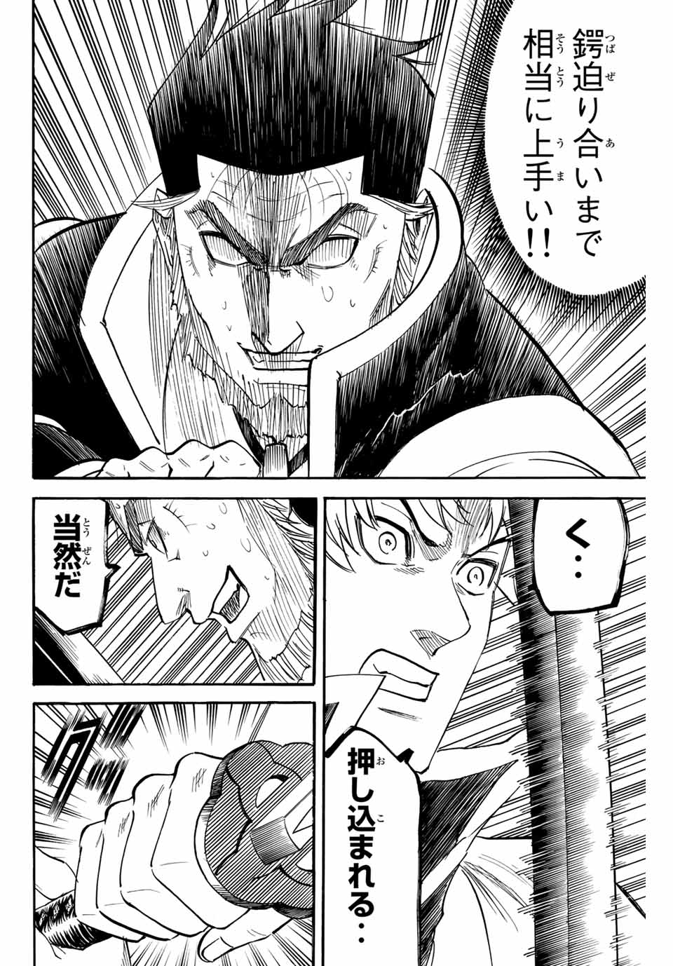 GAMARAN: SHURA - raw - Chapter 188 - https://jpdd.ccdd.to/JPDD/20211405/4wgyev3x1hn.jpg