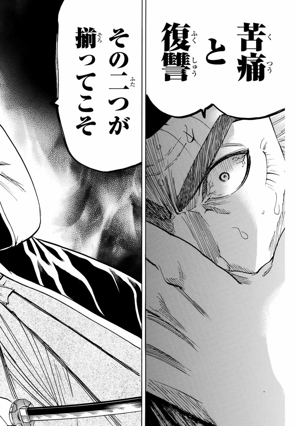 GAMARAN: SHURA - raw - Chapter 187 - https://jpdd.ccdd.to/JPDD/20211405/5jeigiuxgvg.jpg