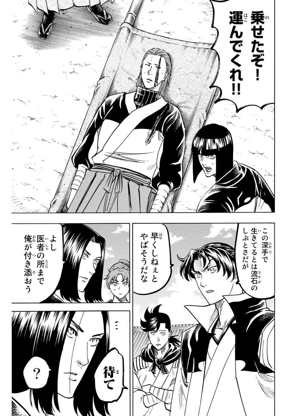 GAMARAN: SHURA - raw - Chapter 183 - https://jpdd.ccdd.to/JPDD/20211405/5mli41houai.jpg
