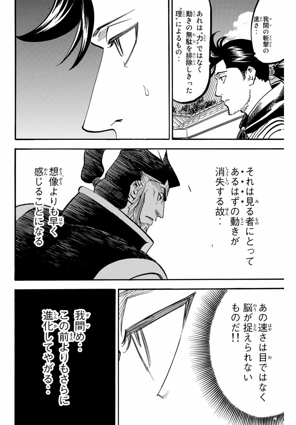 GAMARAN: SHURA - raw - Chapter 184 - https://jpdd.ccdd.to/JPDD/20211405/5xaq4m0fre5.jpg
