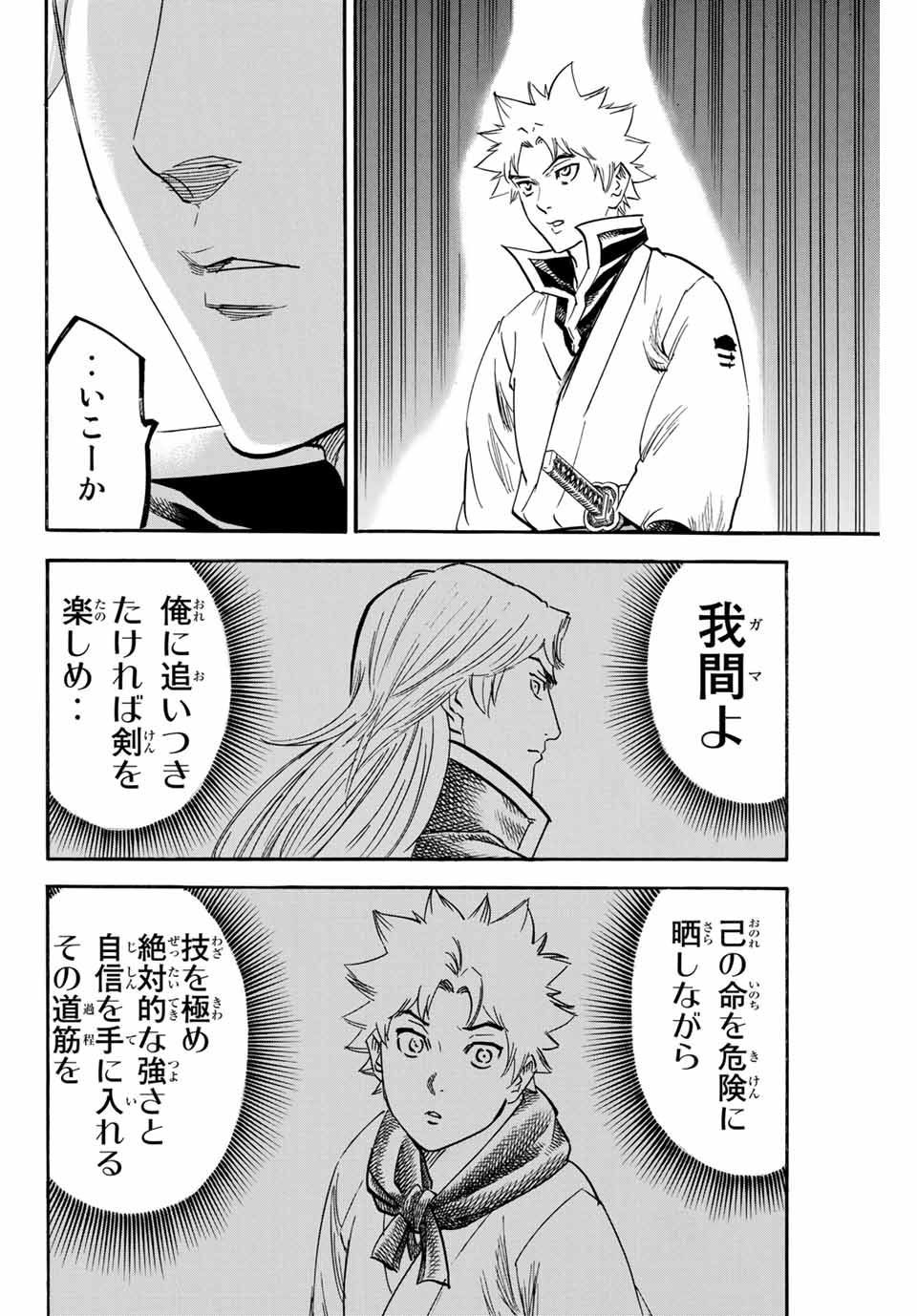 GAMARAN: SHURA - raw - Chapter 186 - https://jpdd.ccdd.to/JPDD/20211405/aekvnr1qpdb.jpg