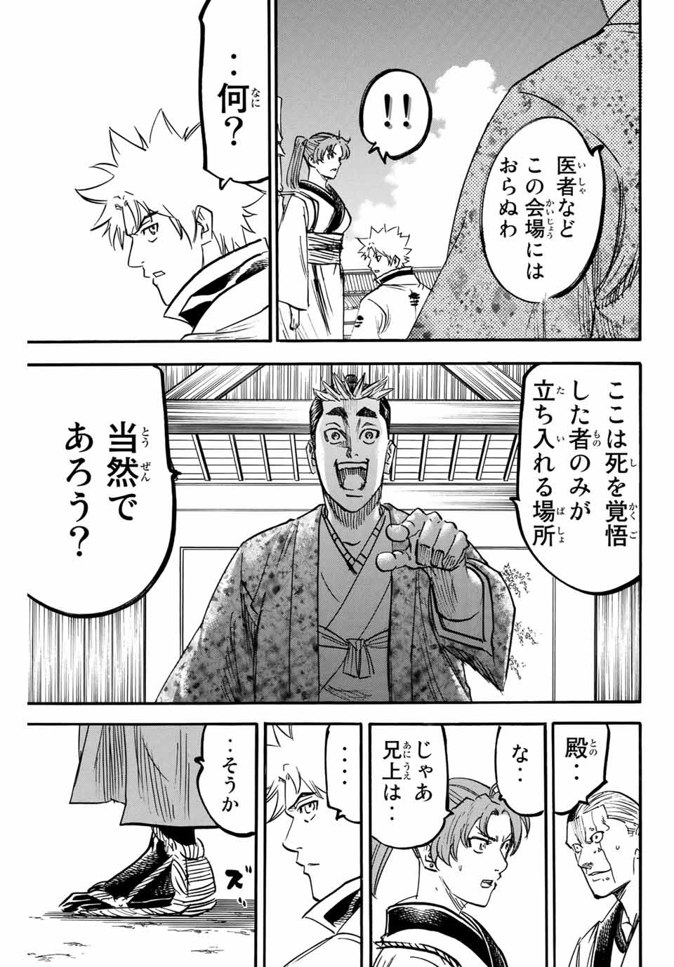 GAMARAN: SHURA - raw - Chapter 182 - https://jpdd.ccdd.to/JPDD/20211405/afyahnkr4sa.jpg