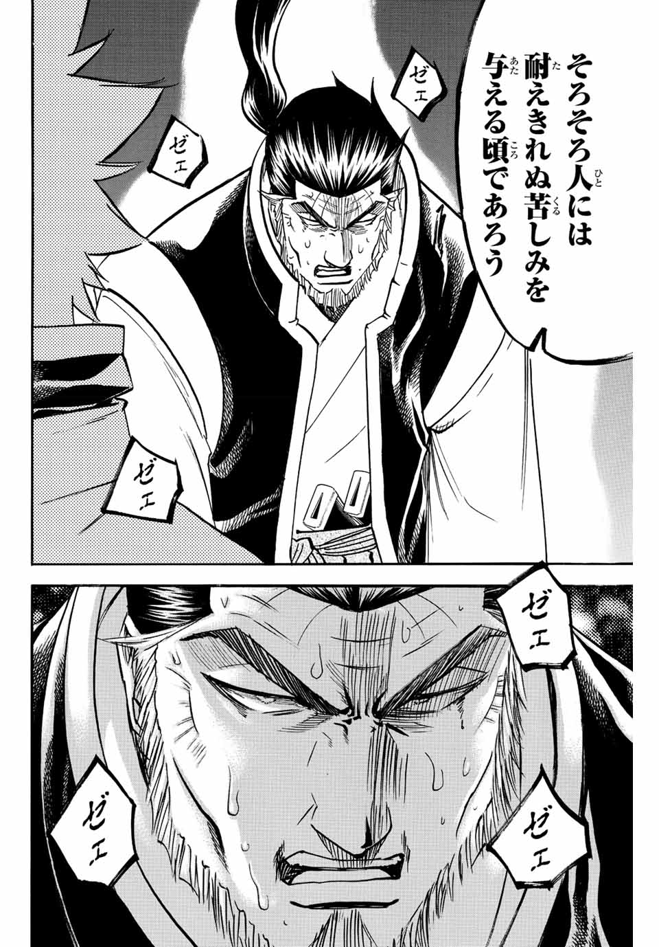 GAMARAN: SHURA - raw - Chapter 189 - https://jpdd.ccdd.to/JPDD/20211405/agfx4kolfp5.jpg