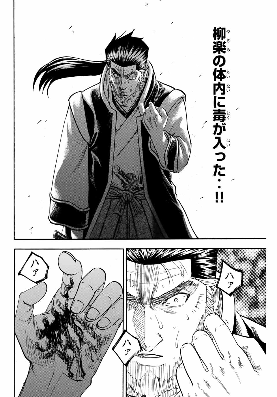 GAMARAN: SHURA - raw - Chapter 187 - https://jpdd.ccdd.to/JPDD/20211405/aqthmgx12lp.jpg