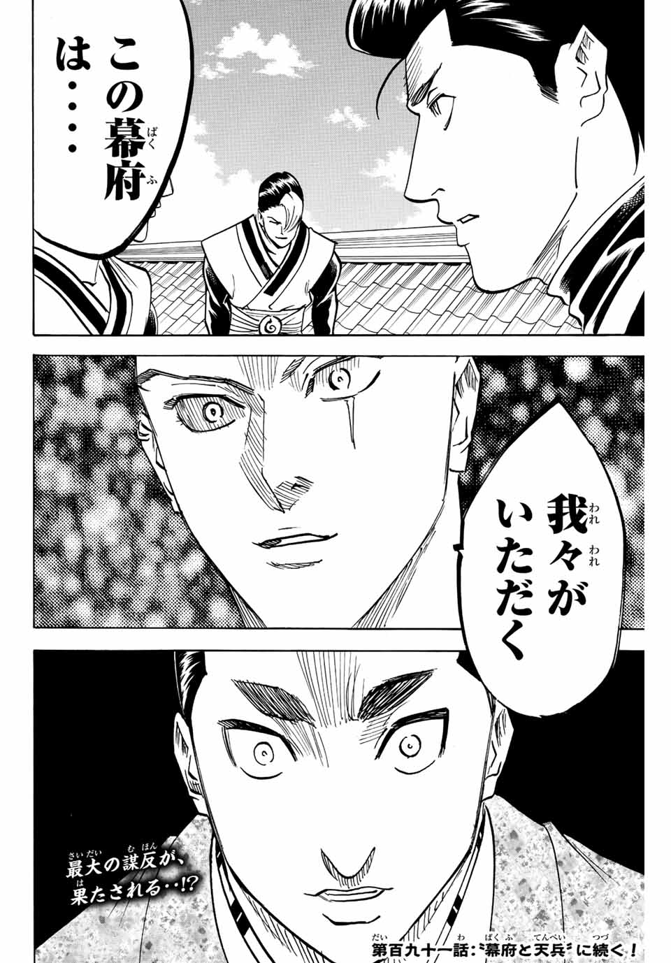 GAMARAN: SHURA - raw - Chapter 190 - https://jpdd.ccdd.to/JPDD/20211405/b4i5frygr2o.jpg