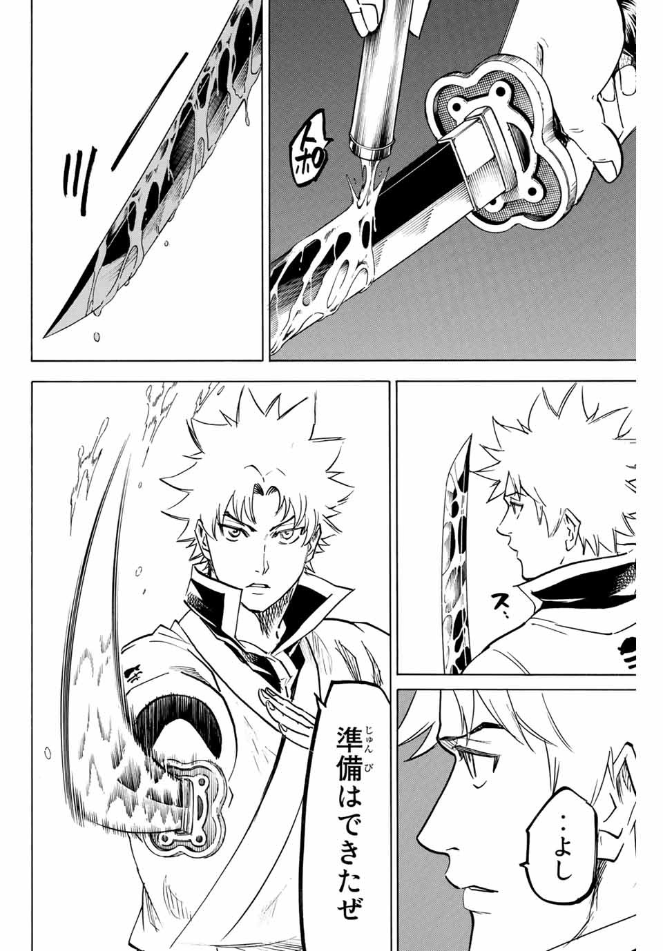 GAMARAN: SHURA - raw - Chapter 183 - https://jpdd.ccdd.to/JPDD/20211405/badcdzm5o3d.jpg