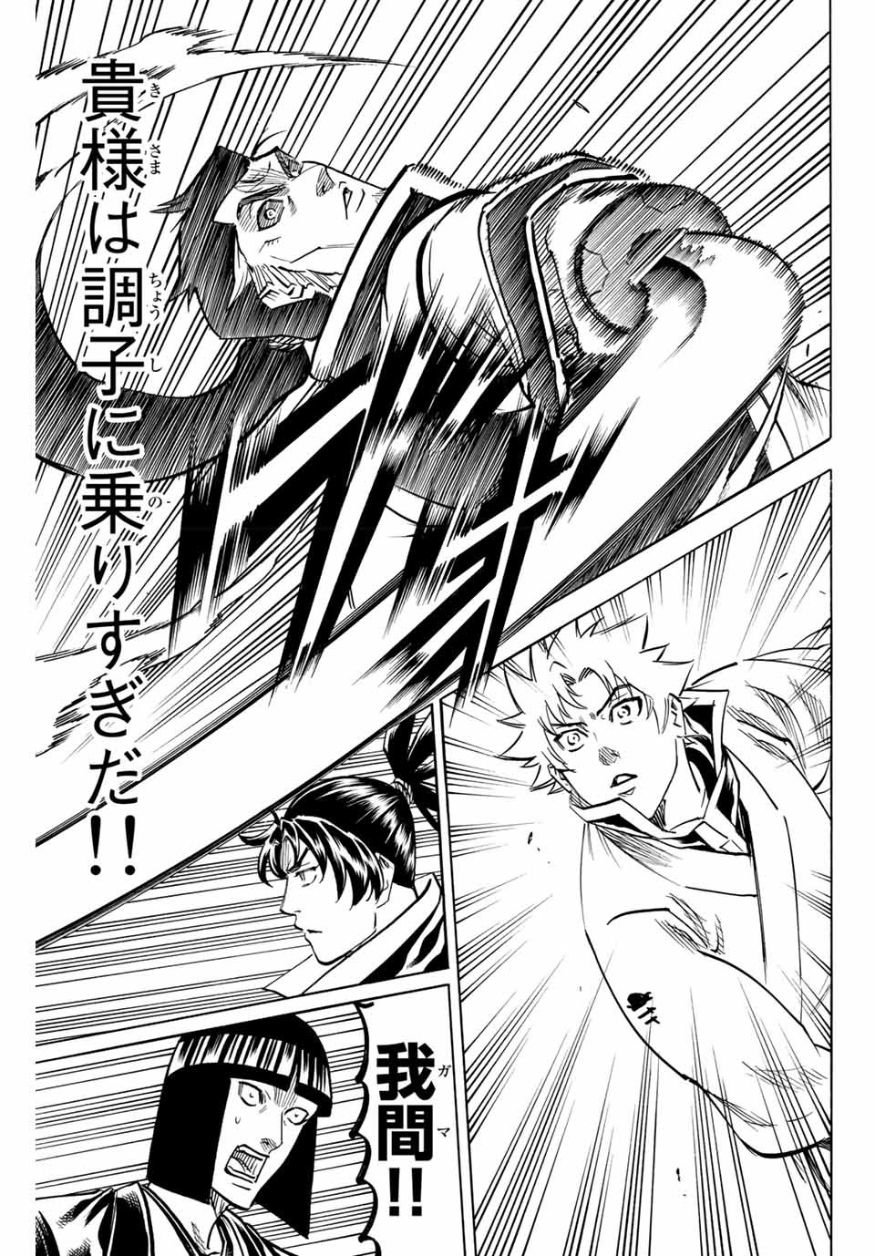 GAMARAN: SHURA - raw - Chapter 183 - https://jpdd.ccdd.to/JPDD/20211405/bie3utfbuel.jpg