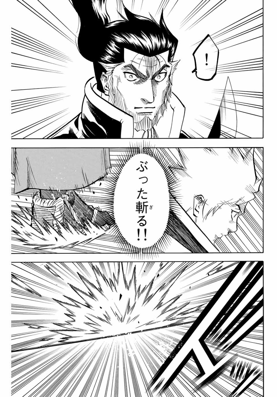 GAMARAN: SHURA - raw - Chapter 183 - https://jpdd.ccdd.to/JPDD/20211405/bnm55uebz5n.jpg