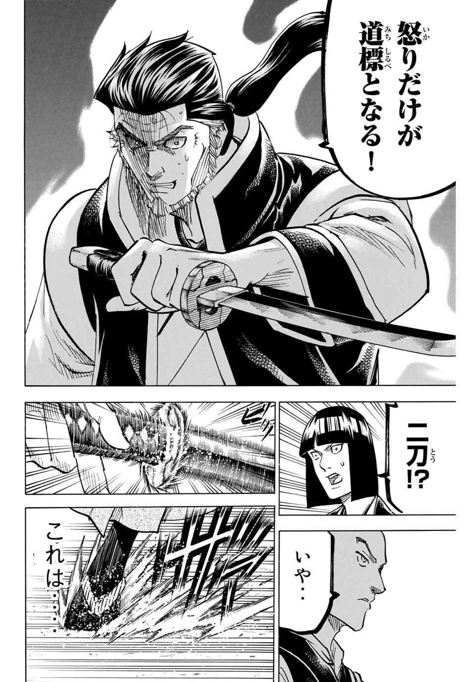 GAMARAN: SHURA - raw - Chapter 187 - https://jpdd.ccdd.to/JPDD/20211405/c50zin3qes5.jpg