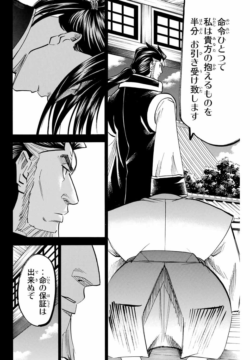 GAMARAN: SHURA - raw - Chapter 185 - https://jpdd.ccdd.to/JPDD/20211405/cytj4btxhtn.jpg