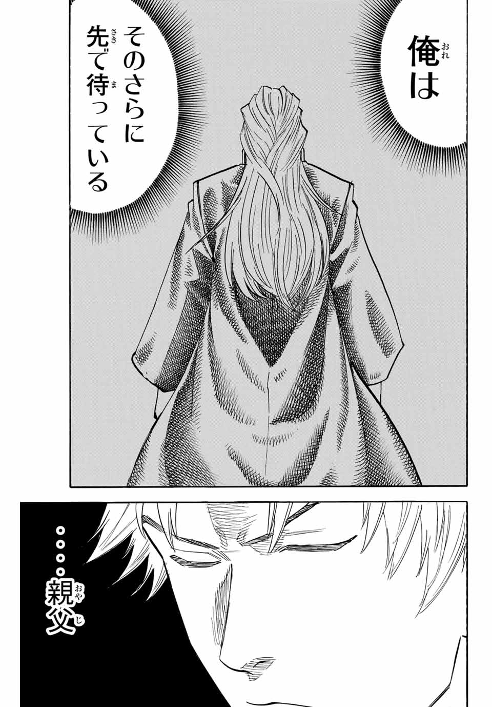 GAMARAN: SHURA - raw - Chapter 186 - https://jpdd.ccdd.to/JPDD/20211405/e3ujc35fq2l.jpg