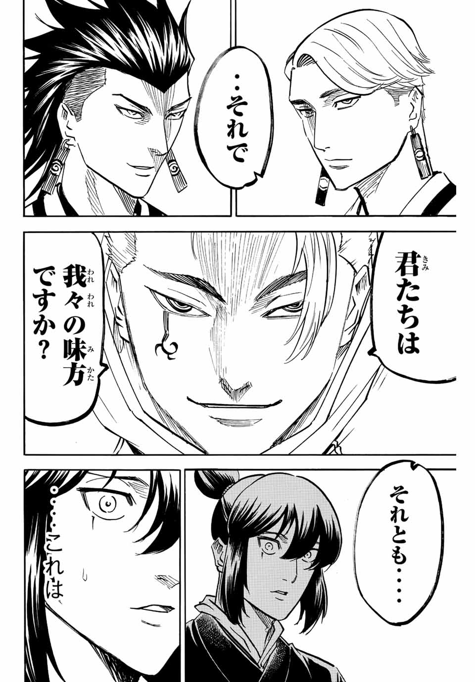 GAMARAN: SHURA - raw - Chapter 189 - https://jpdd.ccdd.to/JPDD/20211405/enjr2ergtg5.jpg