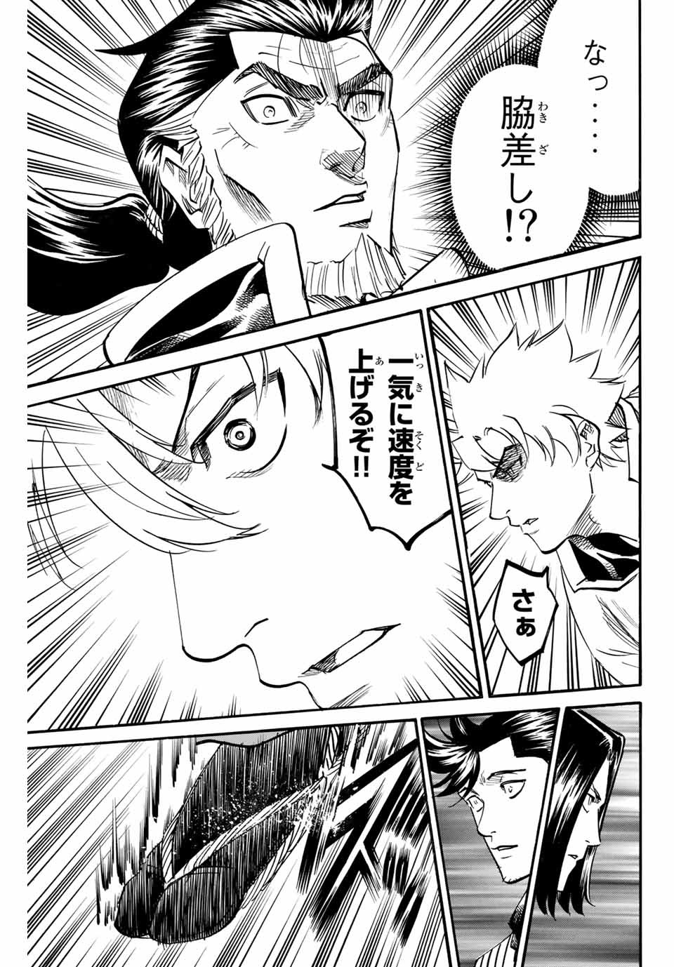 GAMARAN: SHURA - raw - Chapter 183 - https://jpdd.ccdd.to/JPDD/20211405/f20tmkda01b.jpg