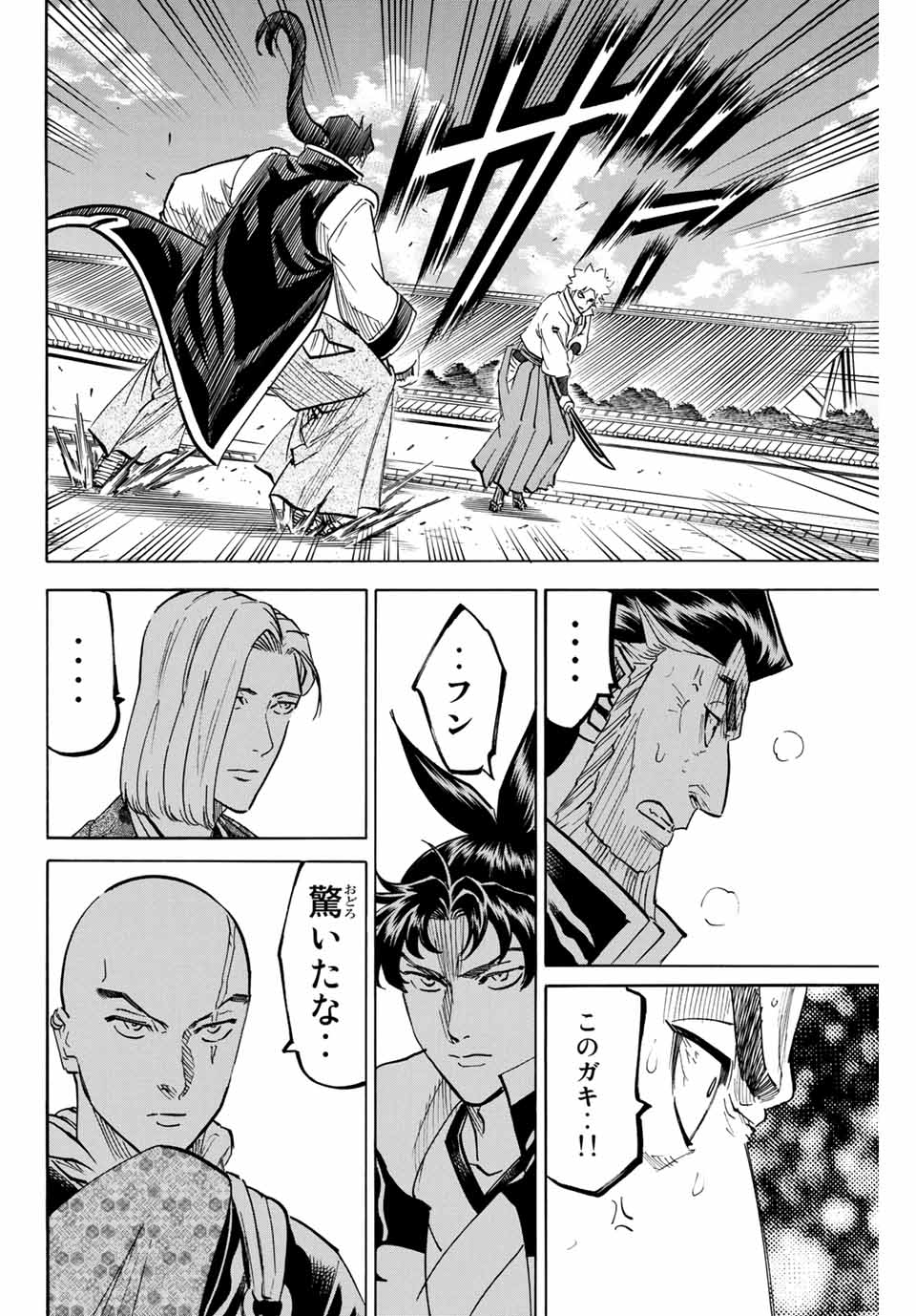 GAMARAN: SHURA - raw - Chapter 186 - https://jpdd.ccdd.to/JPDD/20211405/fcbflphh2uu.jpg