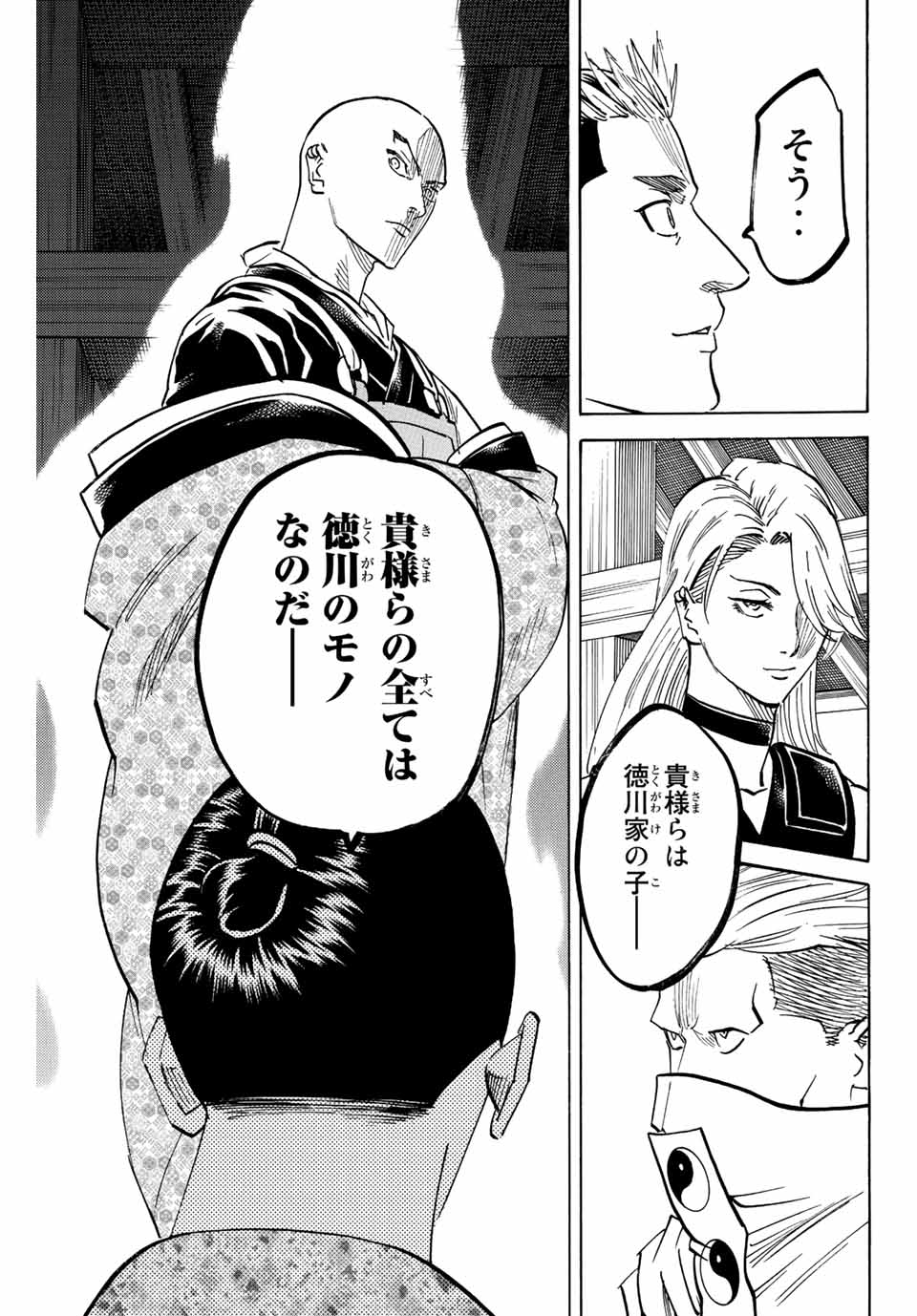 GAMARAN: SHURA - raw - Chapter 190 - https://jpdd.ccdd.to/JPDD/20211405/flwtahbcegq.jpg