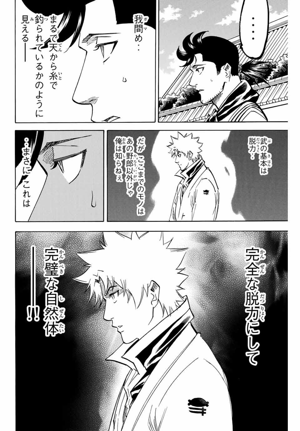GAMARAN: SHURA - raw - Chapter 186 - https://jpdd.ccdd.to/JPDD/20211405/fmf1lymuszb.jpg