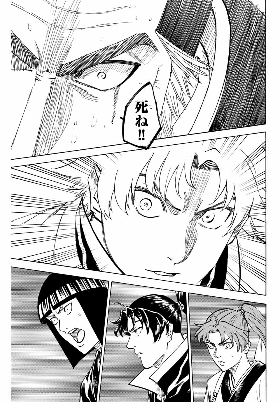 GAMARAN: SHURA - raw - Chapter 188 - https://jpdd.ccdd.to/JPDD/20211405/fp10sya1xwa.jpg