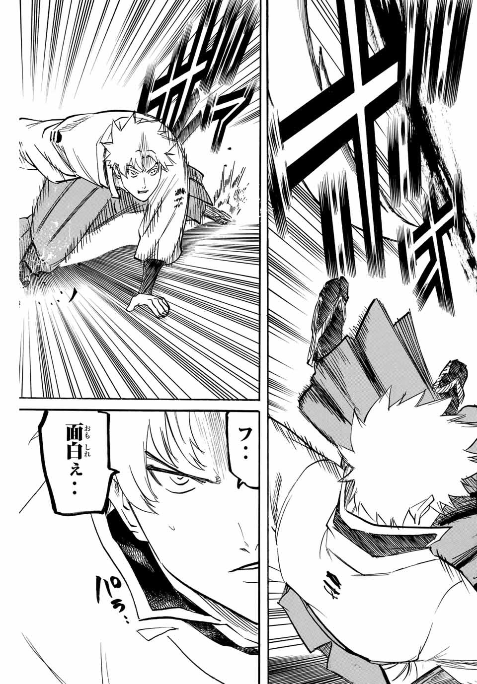 GAMARAN: SHURA - raw - Chapter 185 - https://jpdd.ccdd.to/JPDD/20211405/fybie5vgkai.jpg