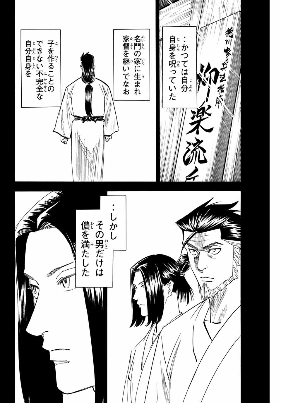 GAMARAN: SHURA - raw - Chapter 185 - https://jpdd.ccdd.to/JPDD/20211405/gkvst45vlez.jpg