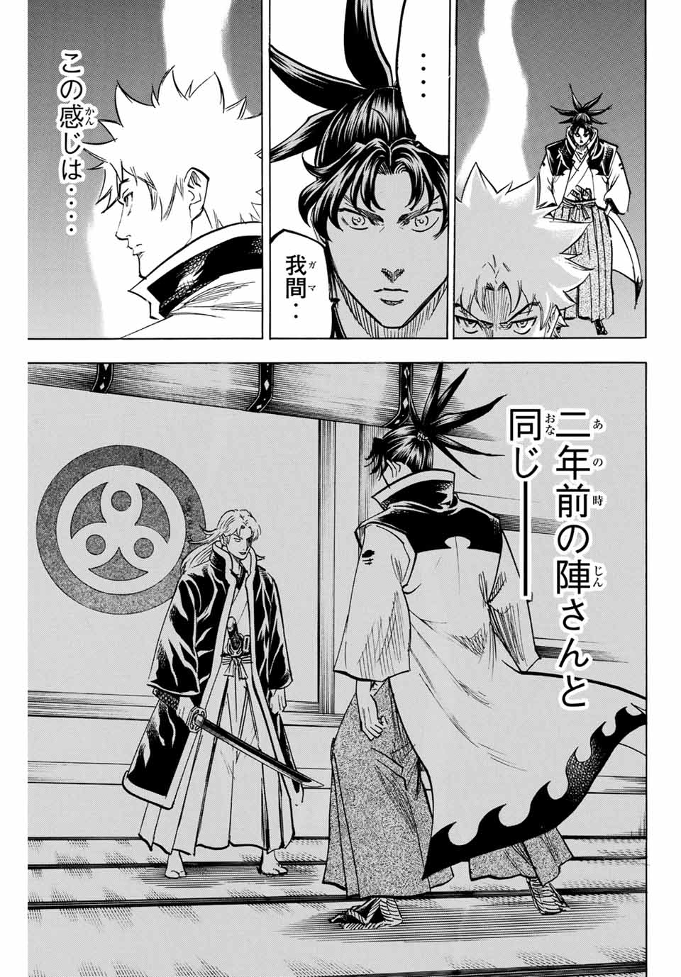 GAMARAN: SHURA - raw - Chapter 186 - https://jpdd.ccdd.to/JPDD/20211405/grwkszofihd.jpg