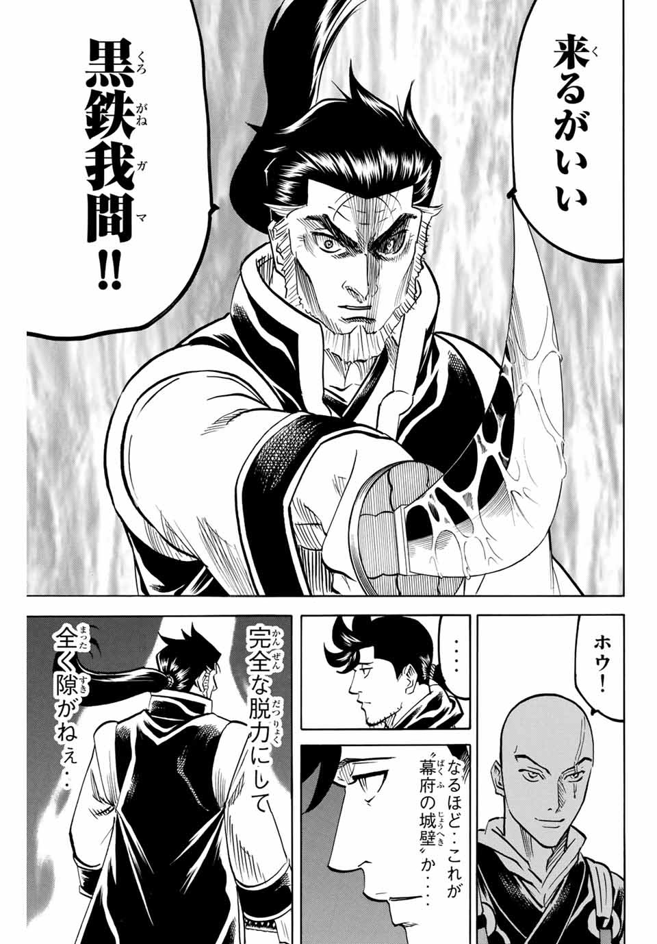 GAMARAN: SHURA - raw - Chapter 183 - https://jpdd.ccdd.to/JPDD/20211405/hjw3tv1ubig.jpg