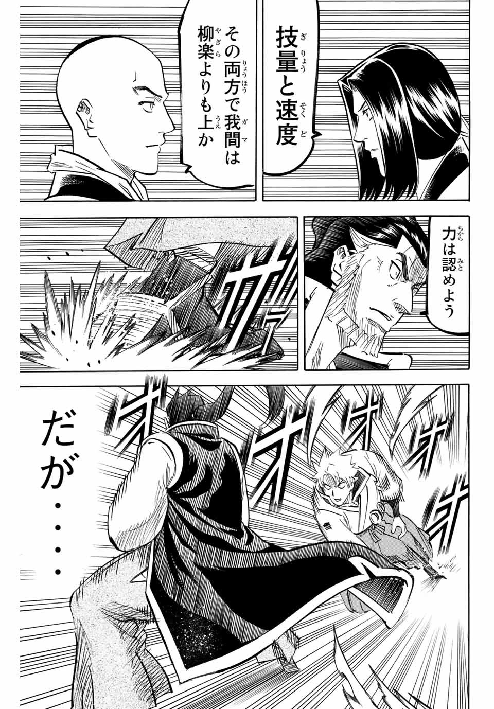 GAMARAN: SHURA - raw - Chapter 184 - https://jpdd.ccdd.to/JPDD/20211405/hnsyuytvea0.jpg