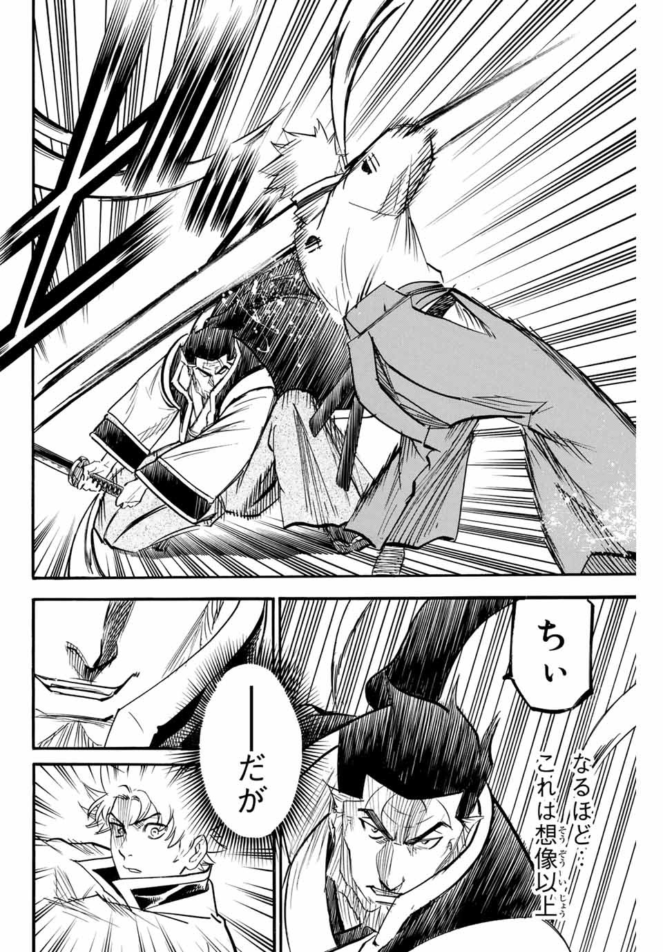 GAMARAN: SHURA - raw - Chapter 184 - https://jpdd.ccdd.to/JPDD/20211405/hssma2ekmnd.jpg