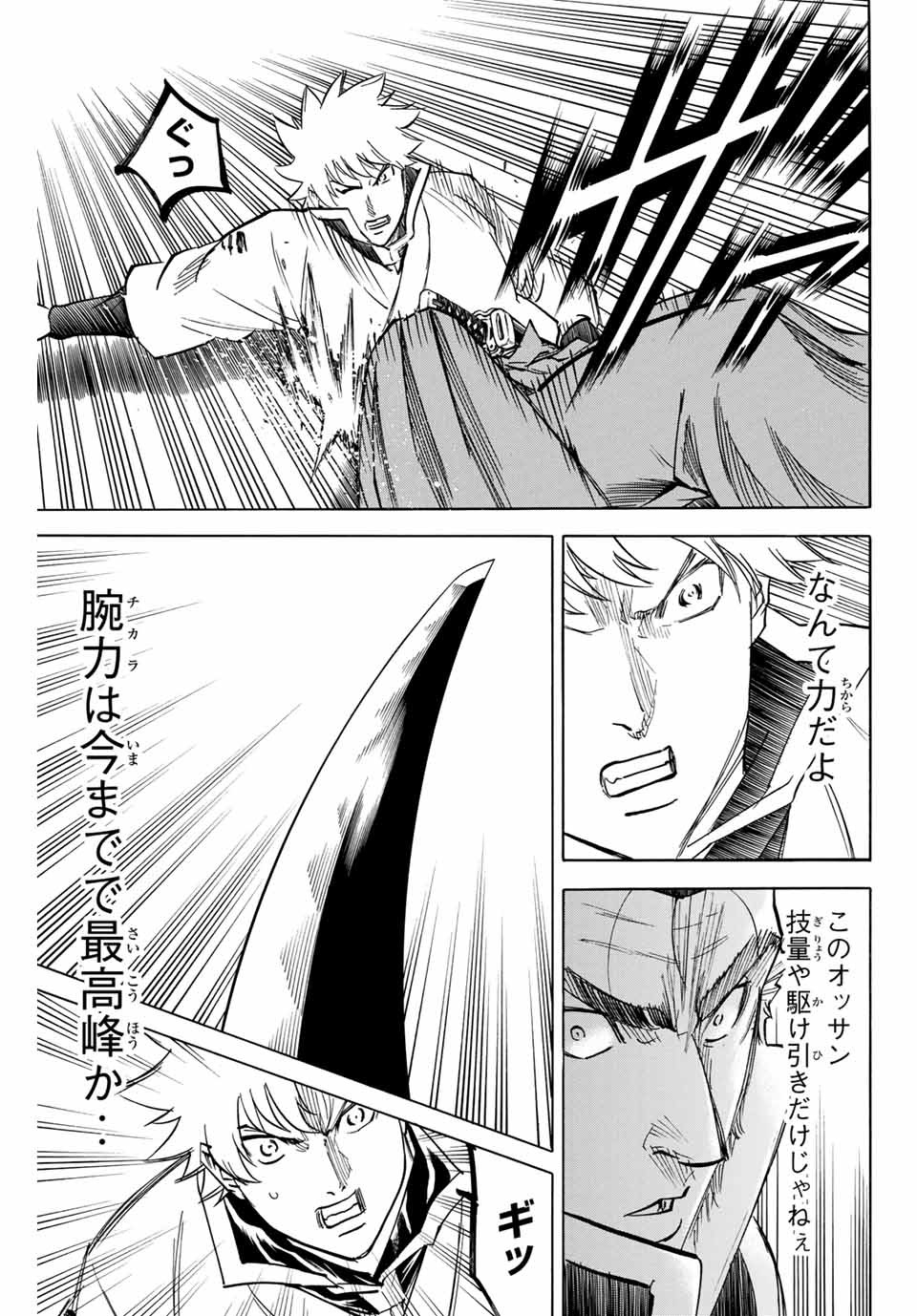 GAMARAN: SHURA - raw - Chapter 185 - https://jpdd.ccdd.to/JPDD/20211405/itm5pnwuaki.jpg