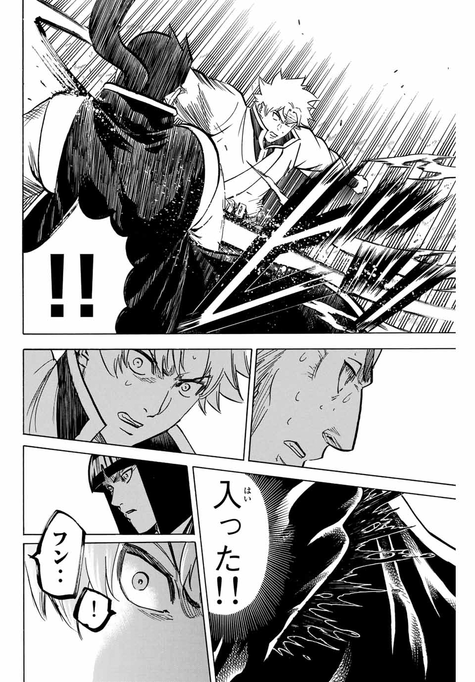 GAMARAN: SHURA - raw - Chapter 188 - https://jpdd.ccdd.to/JPDD/20211405/j0kovit3hch.jpg