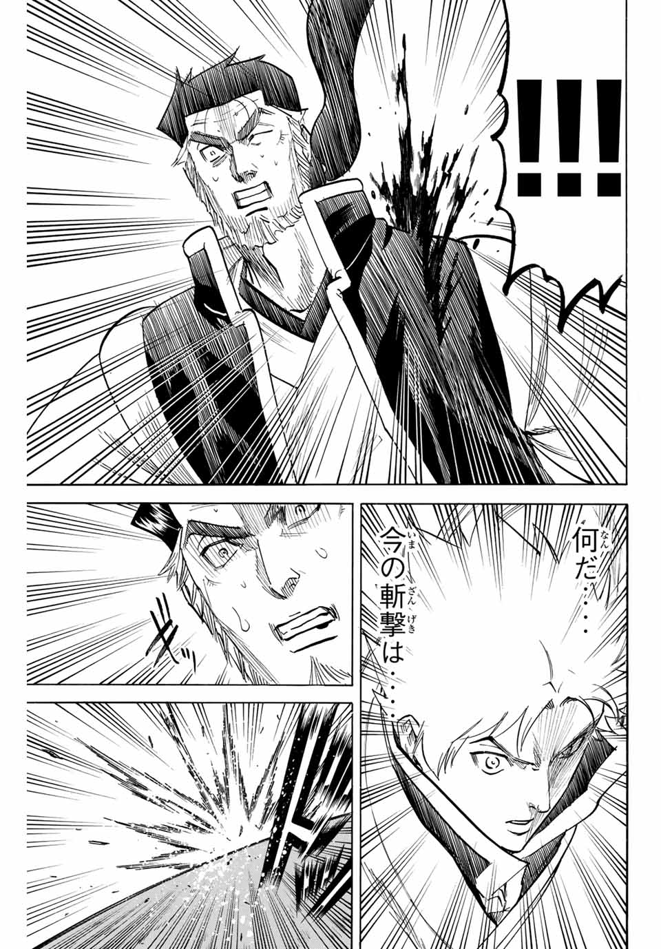 GAMARAN: SHURA - raw - Chapter 186 - https://jpdd.ccdd.to/JPDD/20211405/j13eyyng5op.jpg