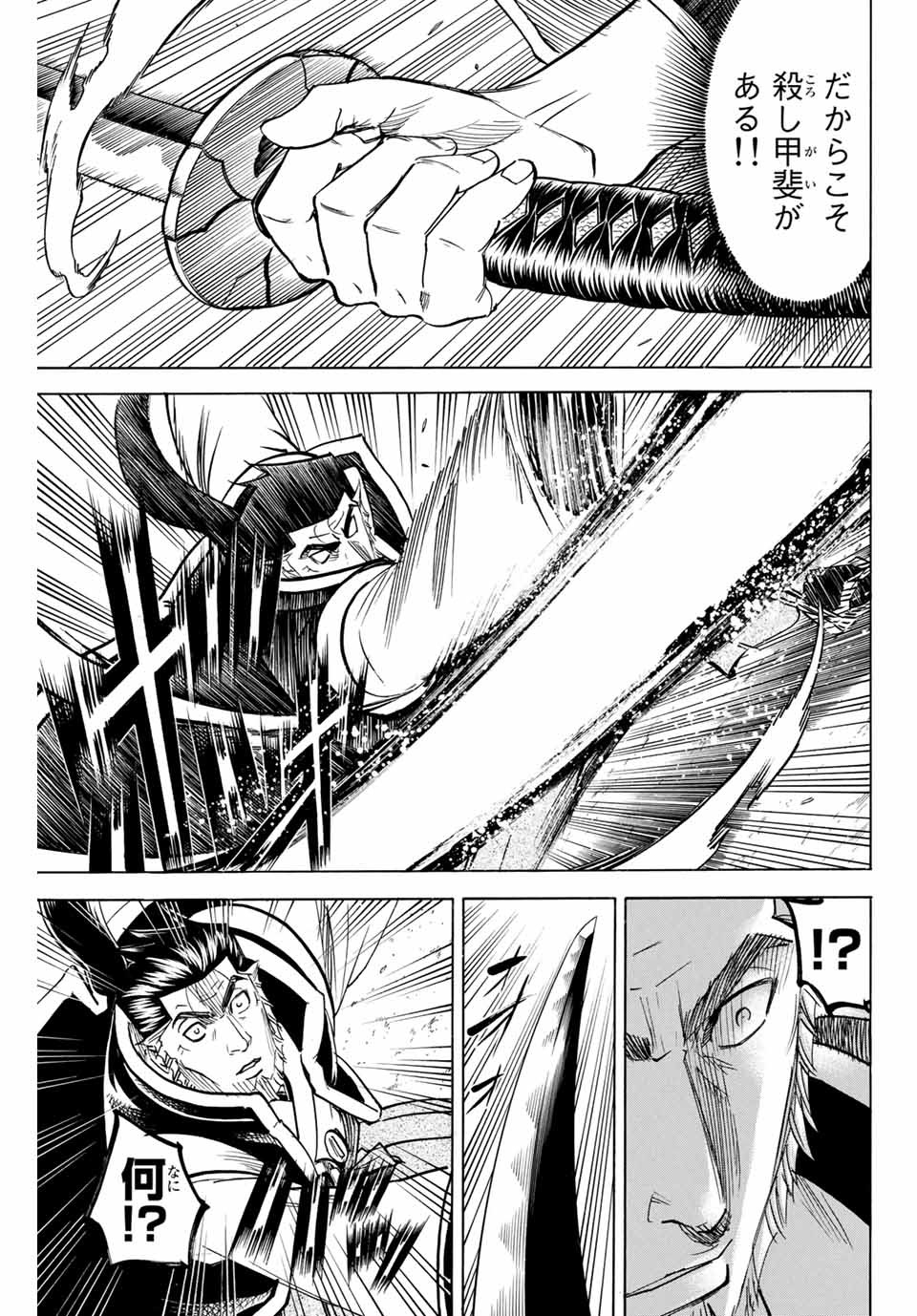 GAMARAN: SHURA - raw - Chapter 184 - https://jpdd.ccdd.to/JPDD/20211405/jmzp5hruqdt.jpg
