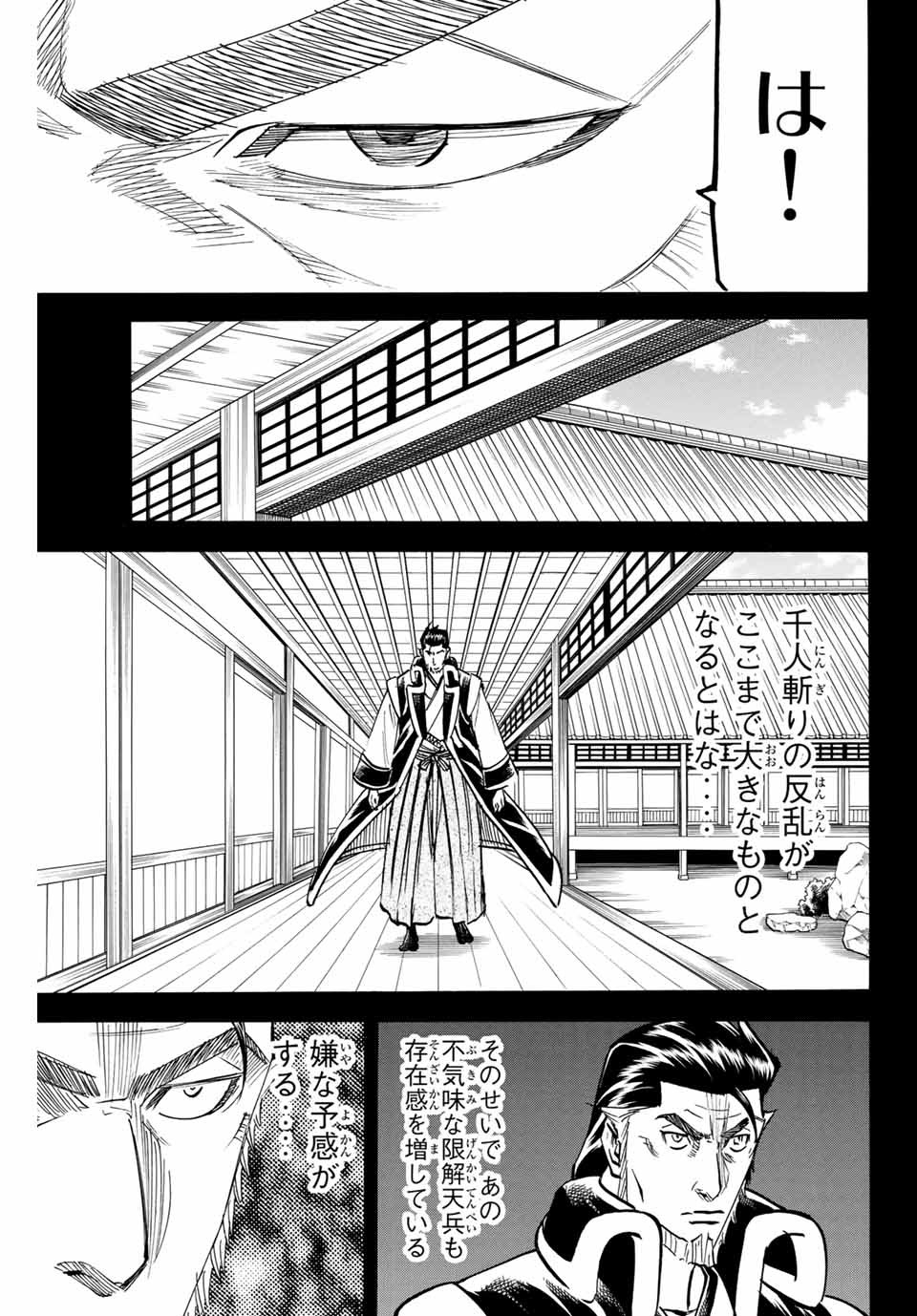 GAMARAN: SHURA - raw - Chapter 185 - https://jpdd.ccdd.to/JPDD/20211405/jxrg0kskwwf.jpg