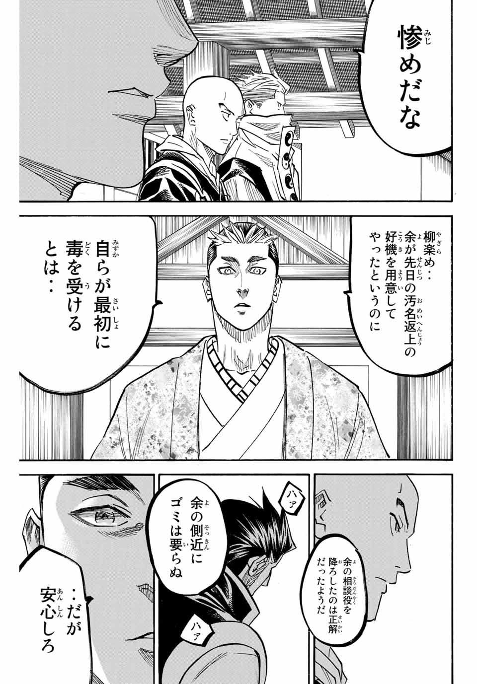 GAMARAN: SHURA - raw - Chapter 187 - https://jpdd.ccdd.to/JPDD/20211405/jysesn3j15t.jpg