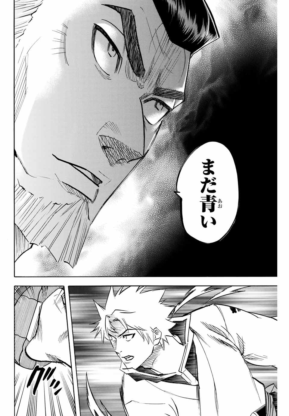 GAMARAN: SHURA - raw - Chapter 184 - https://jpdd.ccdd.to/JPDD/20211405/k50kukt32wc.jpg