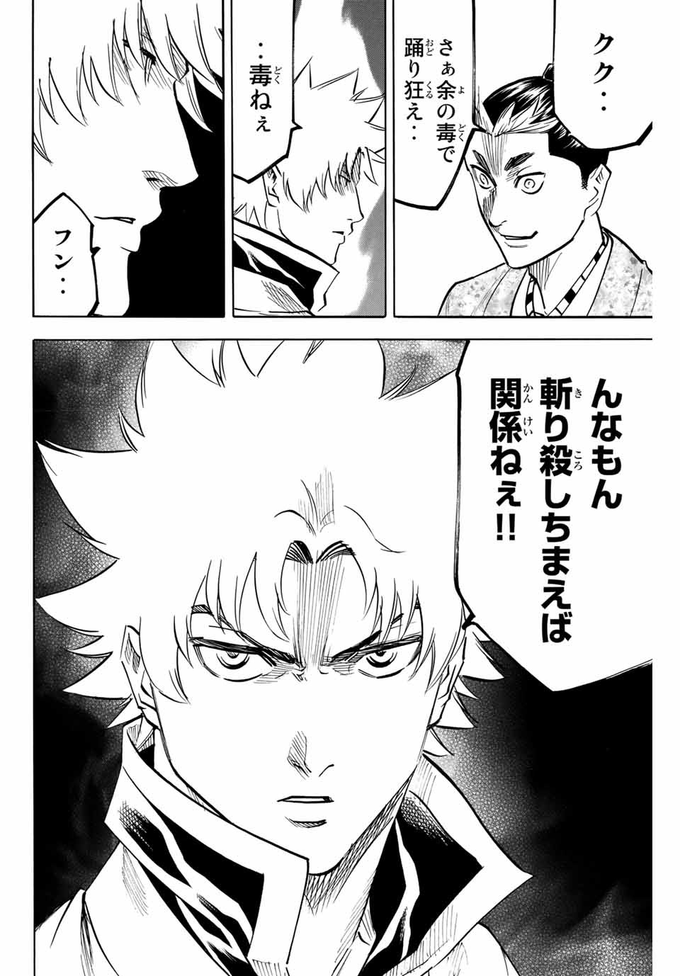 GAMARAN: SHURA - raw - Chapter 183 - https://jpdd.ccdd.to/JPDD/20211405/kq2ycgil32i.jpg