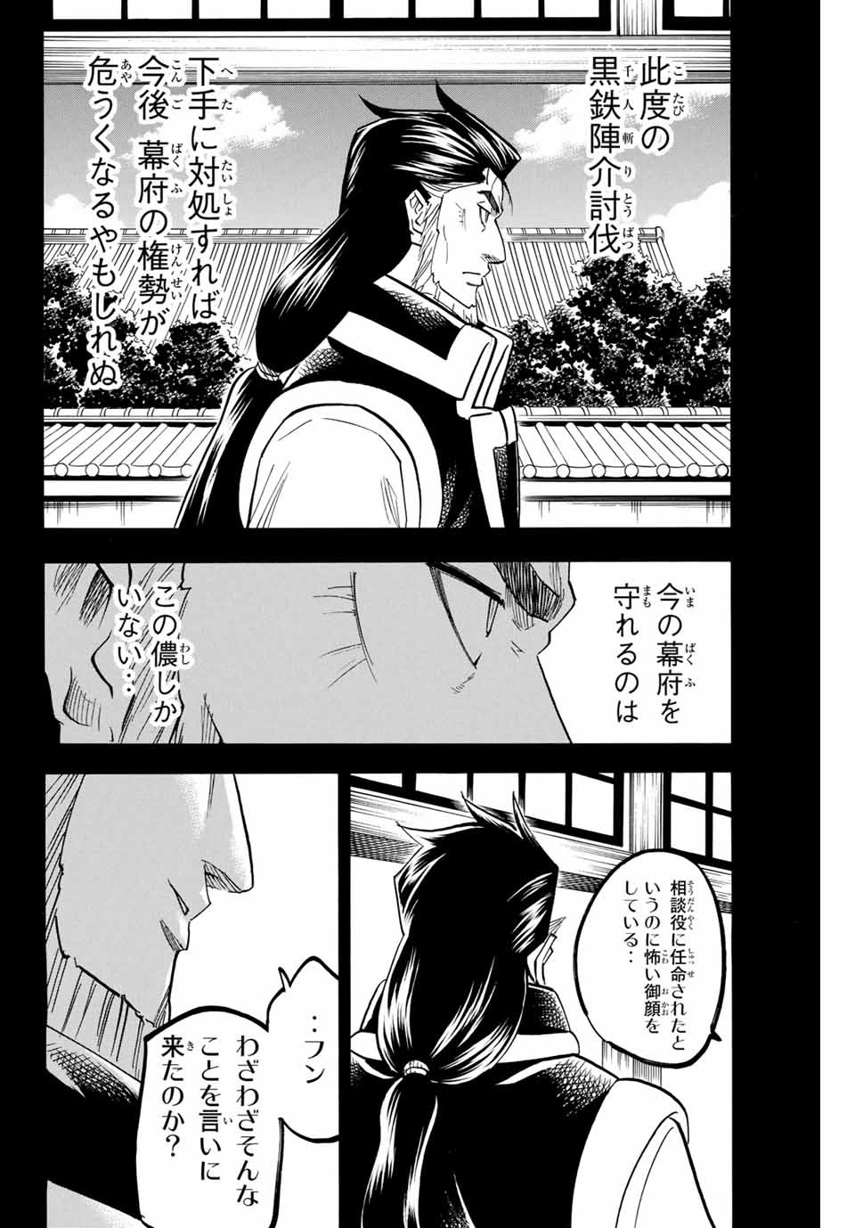 GAMARAN: SHURA - raw - Chapter 185 - https://jpdd.ccdd.to/JPDD/20211405/lhaekmes0nt.jpg