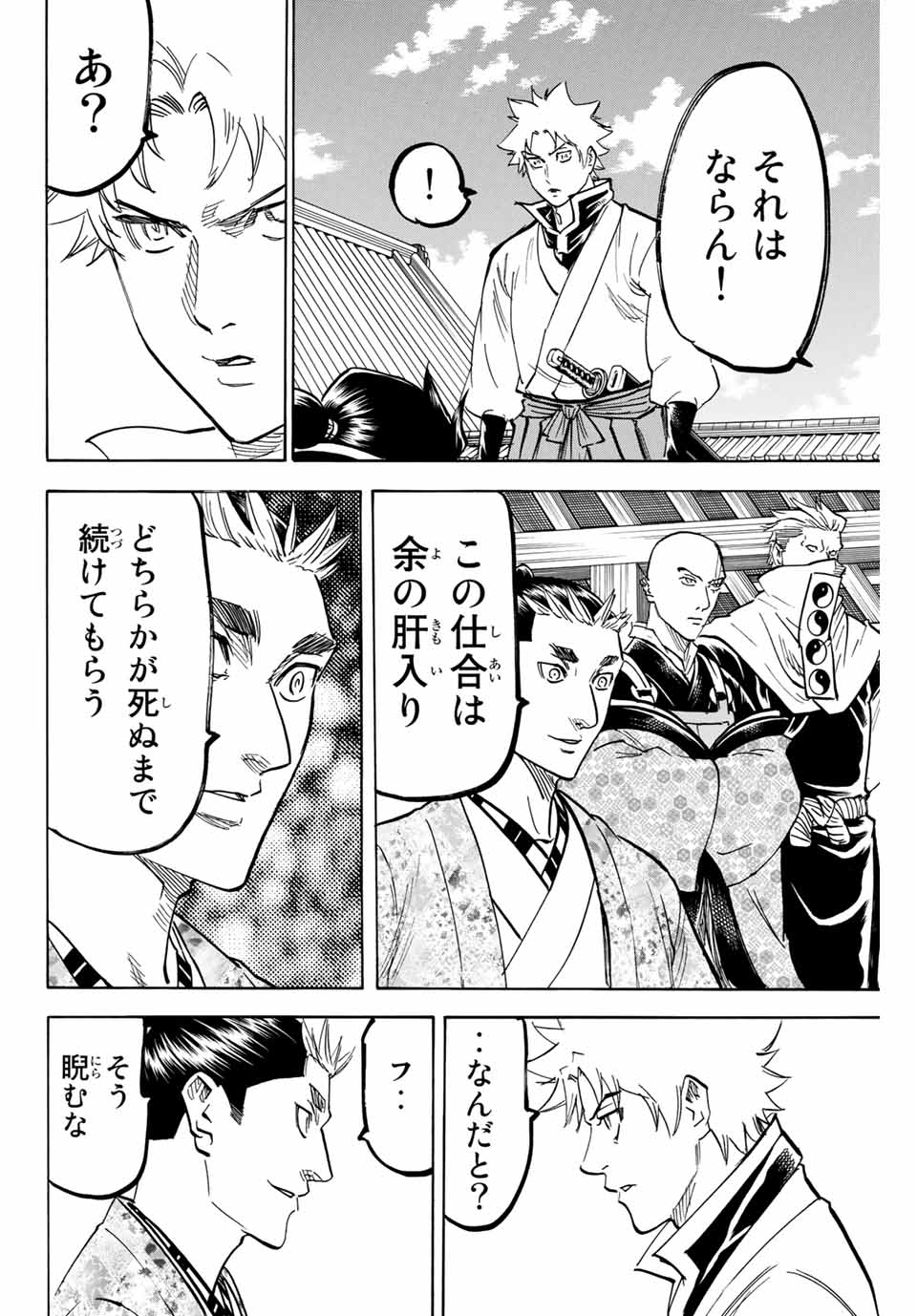 GAMARAN: SHURA - raw - Chapter 187 - https://jpdd.ccdd.to/JPDD/20211405/liic0oavt0s.jpg