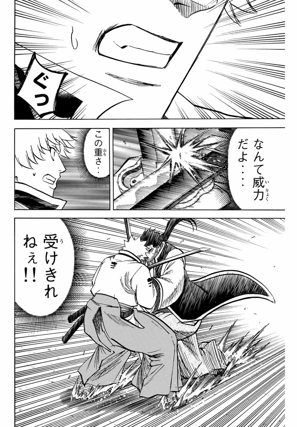 GAMARAN: SHURA - raw - Chapter 188 - https://jpdd.ccdd.to/JPDD/20211405/lwfidn0re3d.jpg