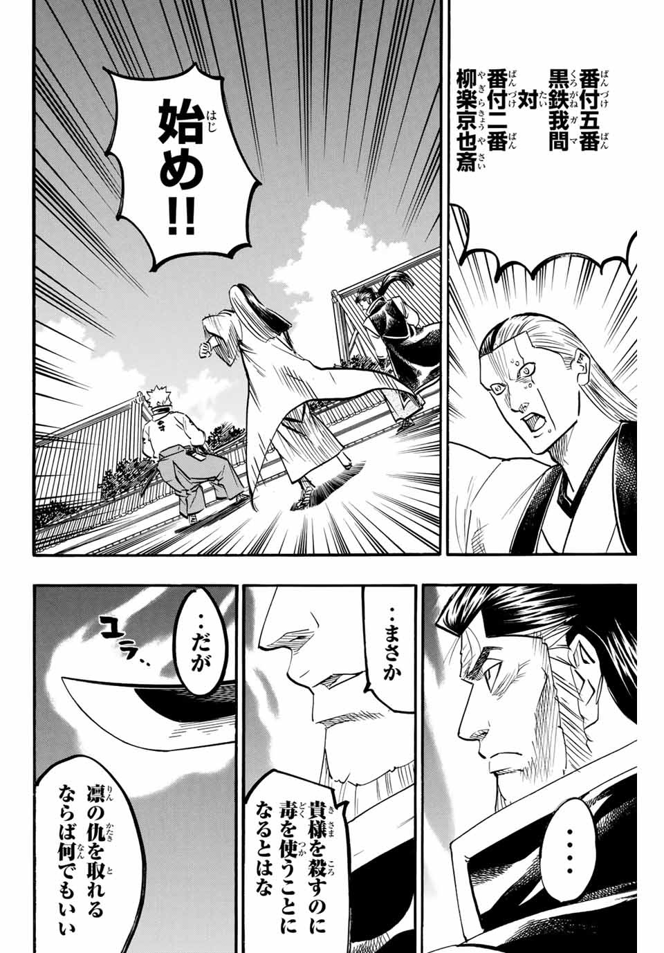 GAMARAN: SHURA - raw - Chapter 183 - https://jpdd.ccdd.to/JPDD/20211405/mi52cdksw11.jpg