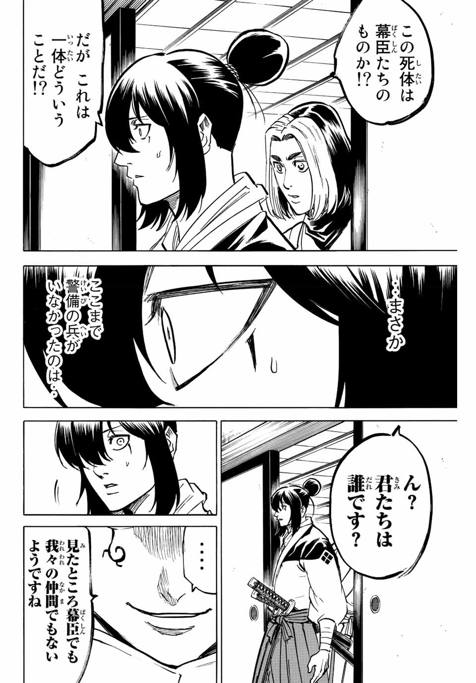 GAMARAN: SHURA - raw - Chapter 189 - https://jpdd.ccdd.to/JPDD/20211405/mytxvwe014x.jpg