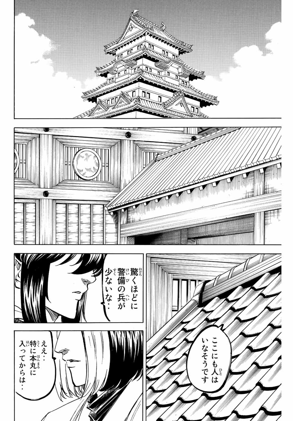 GAMARAN: SHURA - raw - Chapter 189 - https://jpdd.ccdd.to/JPDD/20211405/o0iqzgdnhpg.jpg