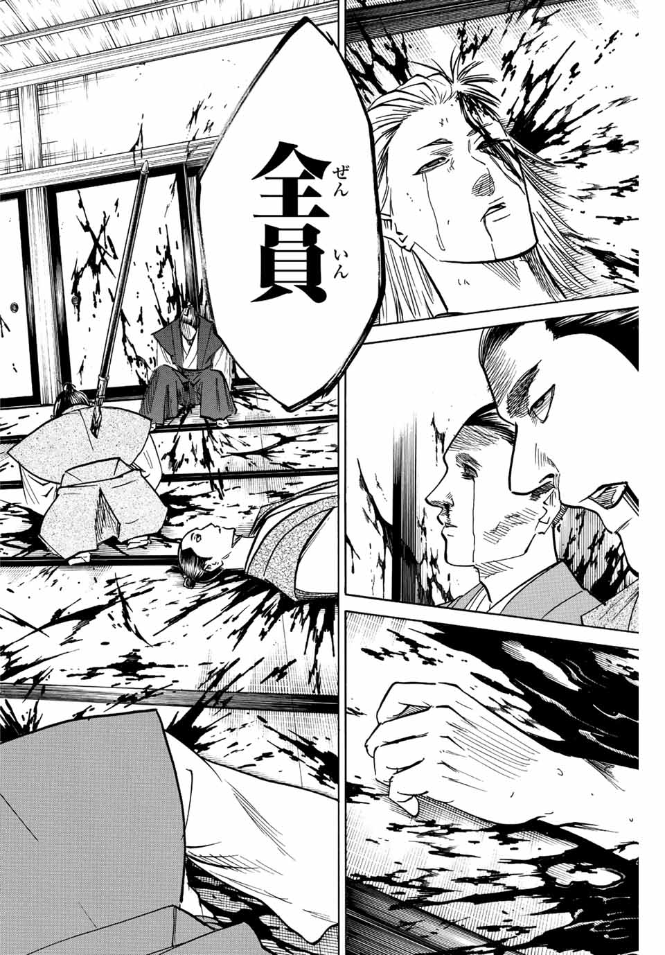 GAMARAN: SHURA - raw - Chapter 189 - https://jpdd.ccdd.to/JPDD/20211405/okcdxsnijjc.jpg