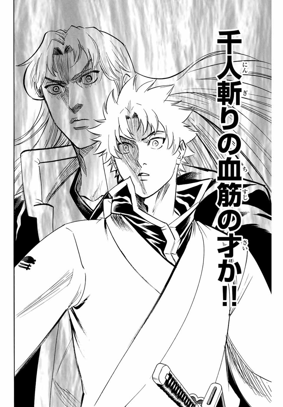 GAMARAN: SHURA - raw - Chapter 184 - https://jpdd.ccdd.to/JPDD/20211405/ph5fvpsitwu.jpg