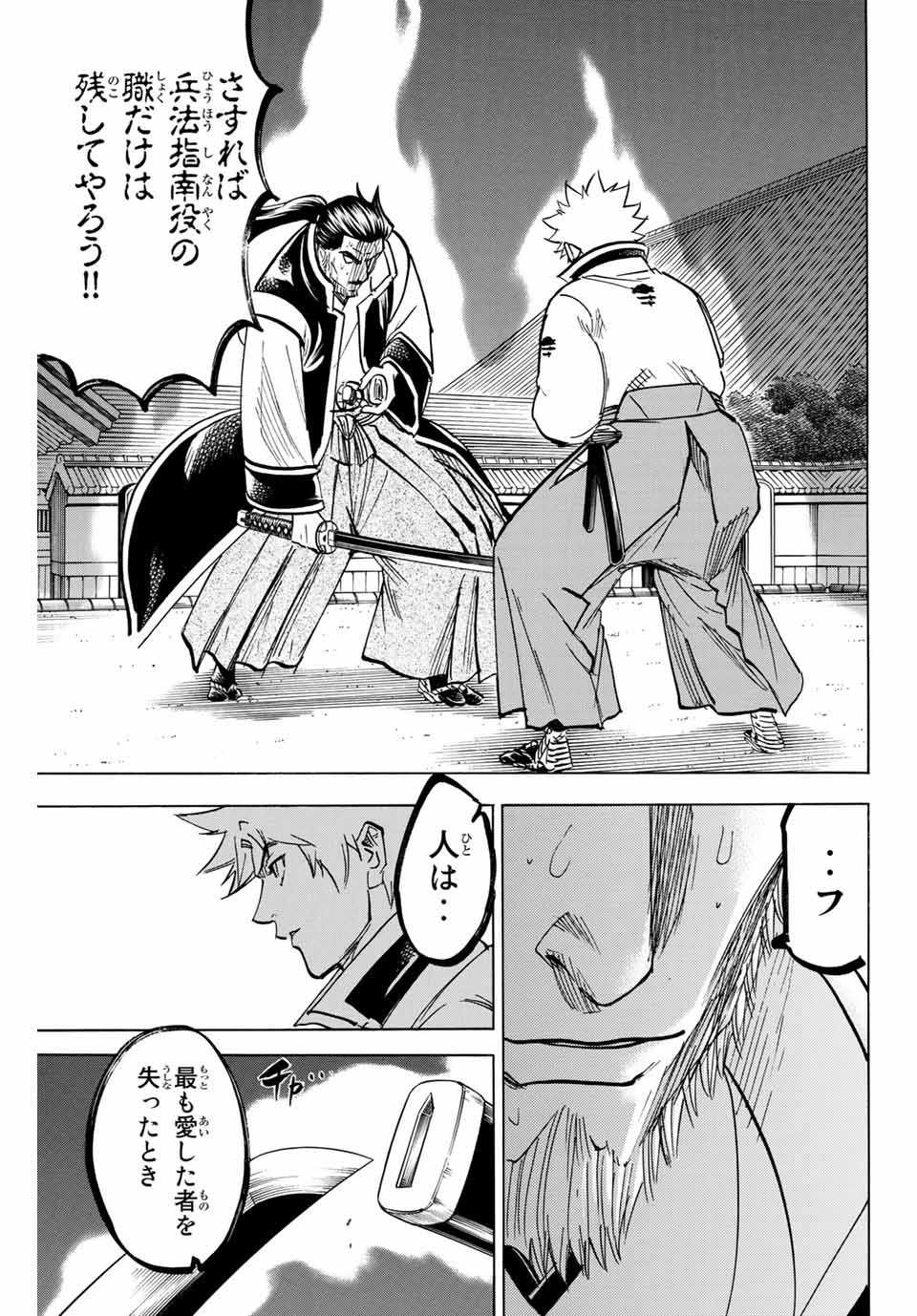 GAMARAN: SHURA - raw - Chapter 187 - https://jpdd.ccdd.to/JPDD/20211405/pmr3gjuvbrs.jpg