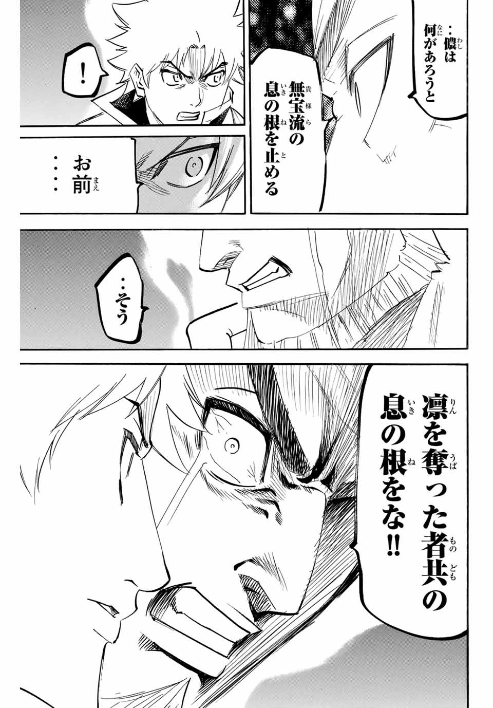GAMARAN: SHURA - raw - Chapter 185 - https://jpdd.ccdd.to/JPDD/20211405/po11ybjshmj.jpg