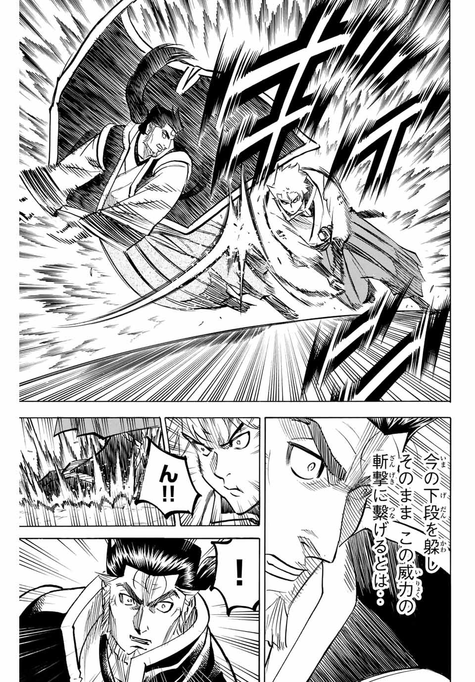 GAMARAN: SHURA - raw - Chapter 184 - https://jpdd.ccdd.to/JPDD/20211405/pryfh40cd4h.jpg