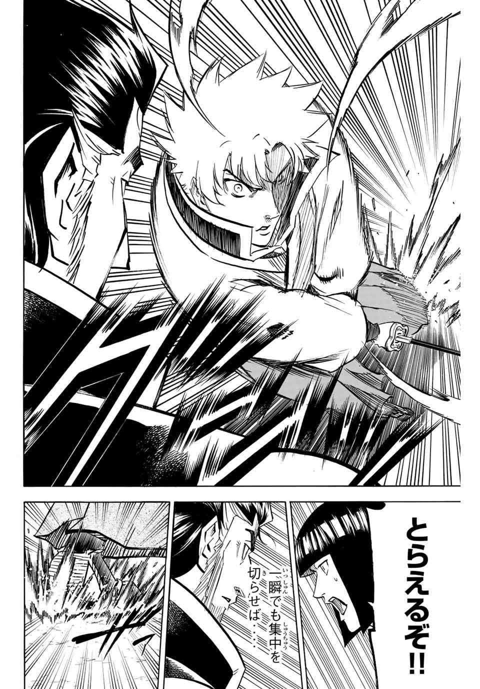 GAMARAN: SHURA - raw - Chapter 184 - https://jpdd.ccdd.to/JPDD/20211405/pzdpf5vkih0.jpg